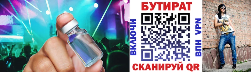 купить наркотики цена  Уварово  Бутират 99% 