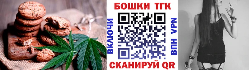Печенье с ТГК марихуана  Уварово 