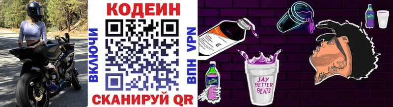 наркошоп  Уварово  Codein Purple Drank 