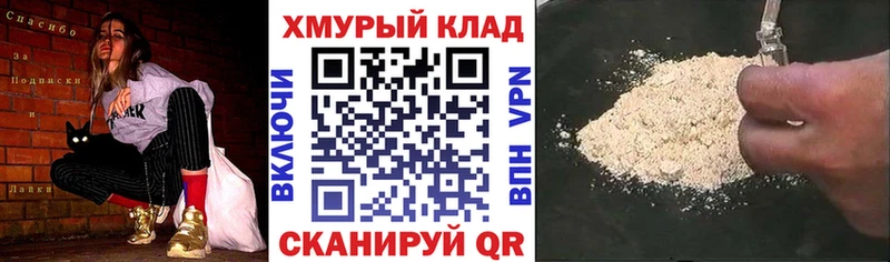 ГЕРОИН белый  где продают   Уварово 