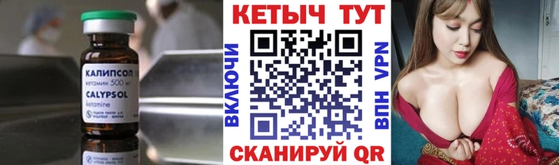КЕТАМИН ketamine  Уварово 