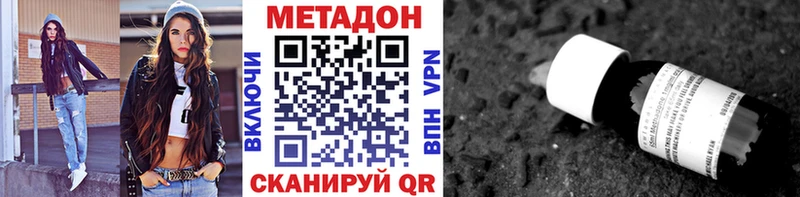 Метадон VHQ  OMG ссылки  Уварово 